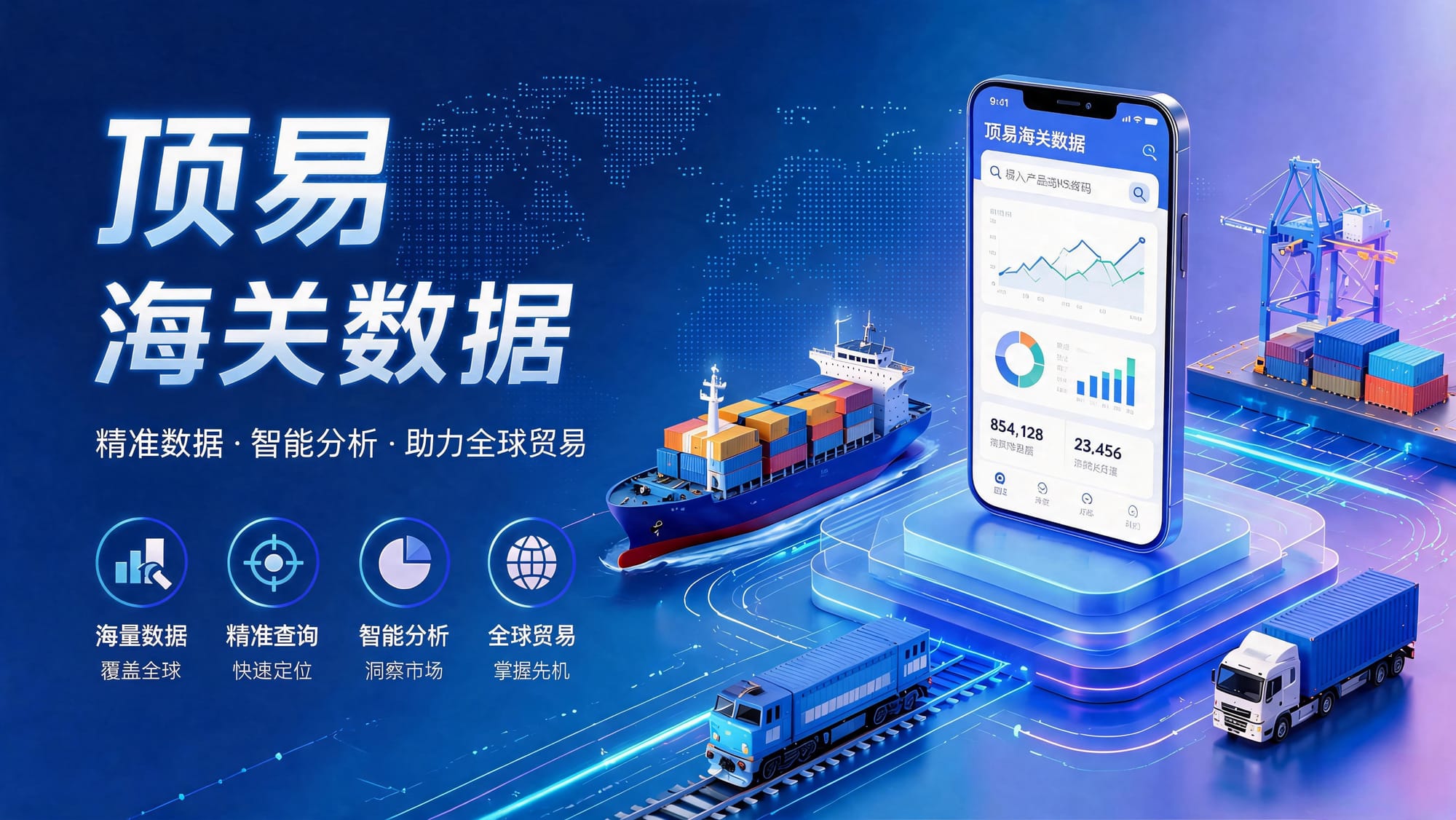 海关数据这样用,外贸拓客效率暴涨10倍!